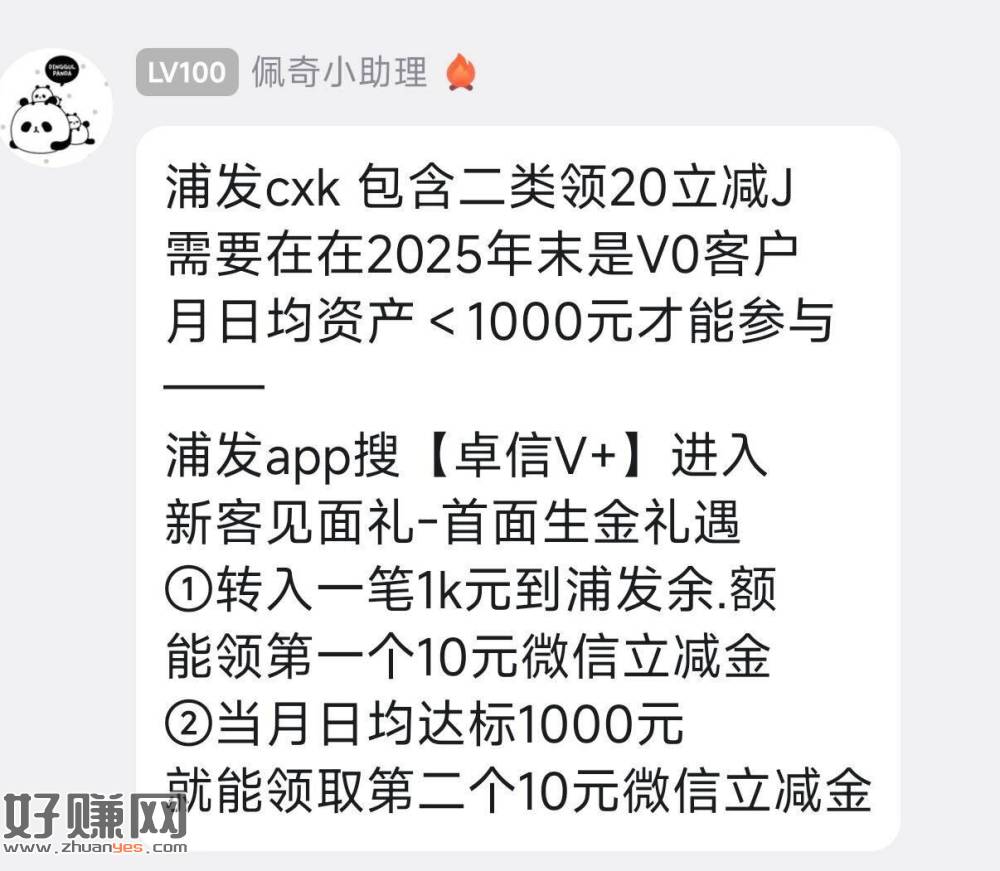 浦发如图 有卡自测 ​