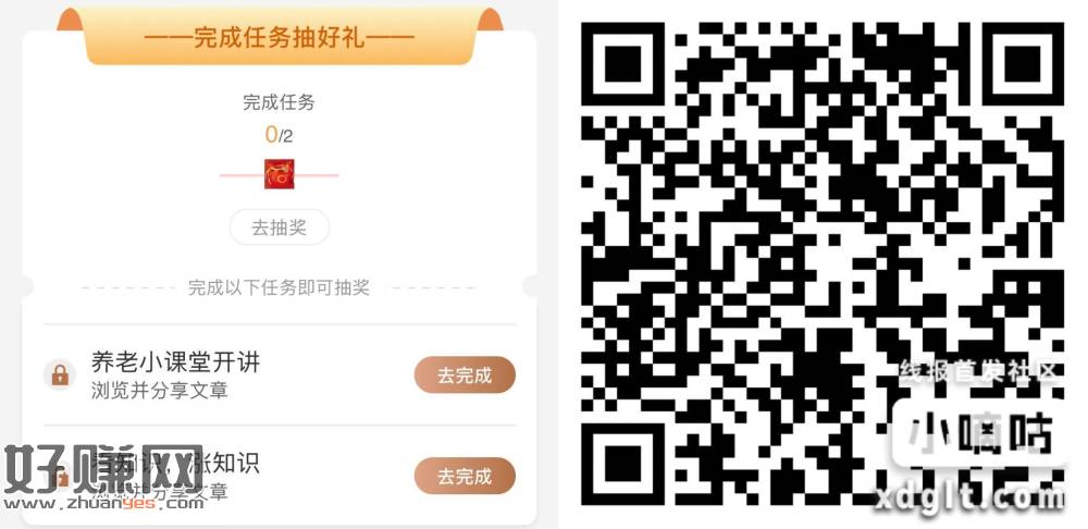 V扫｜工hang 简单任务
