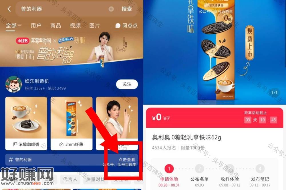 小虹薯搜【曾的利器】如图进