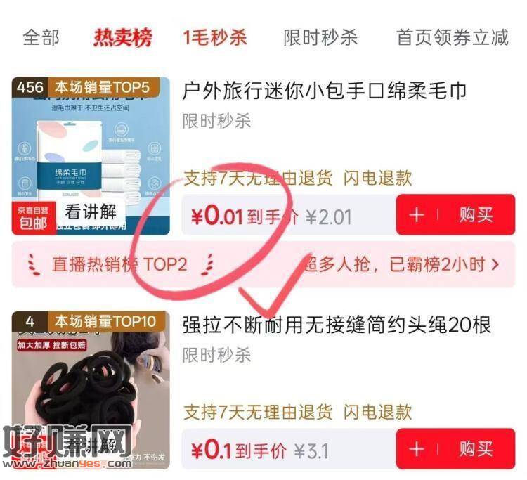 京东zbj 购物车🈶多窽0.01💰