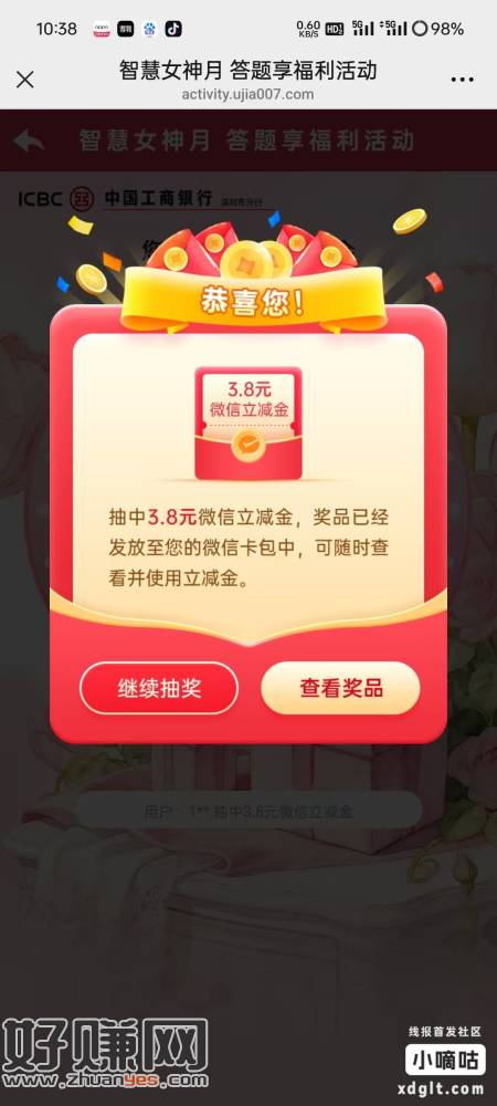 对6 深圳工行：