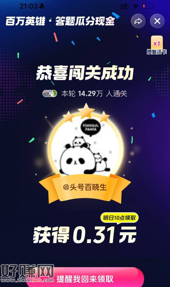 继续 语音+文字 双保证 拿下