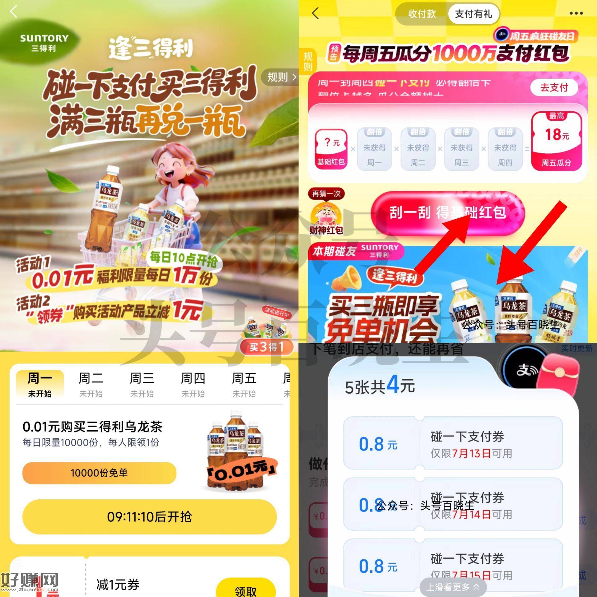 zfb搜【支付有礼】 下拉二楼  