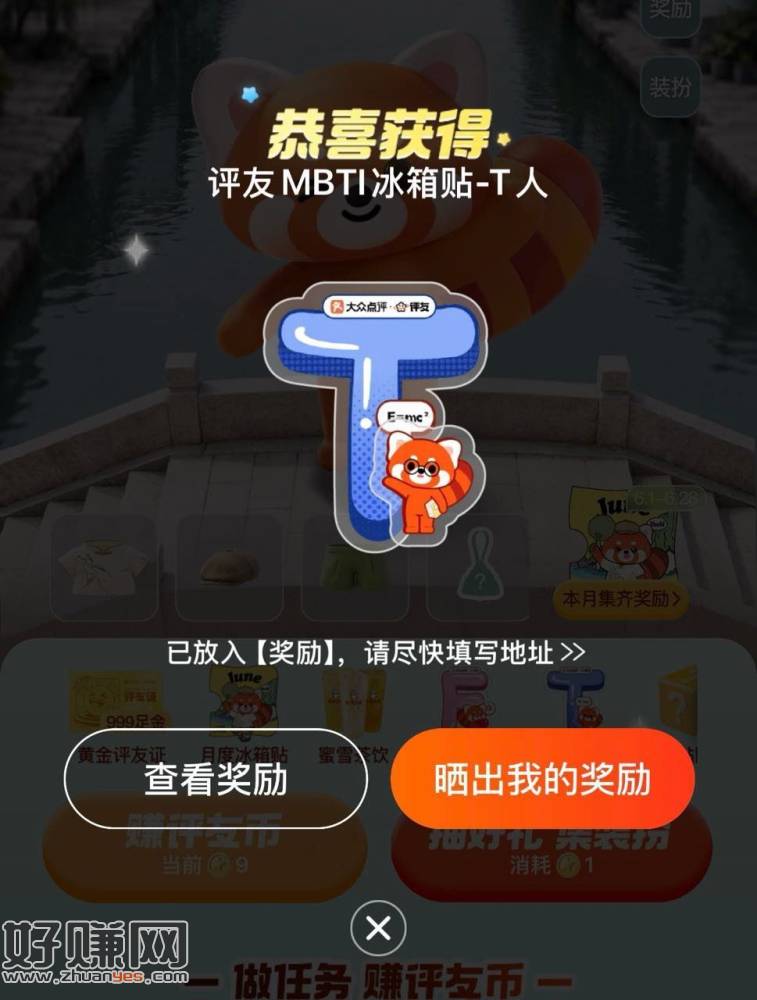 有反馈冰淇淋和冰箱贴 ，大众点评搜：天天开盲 盒