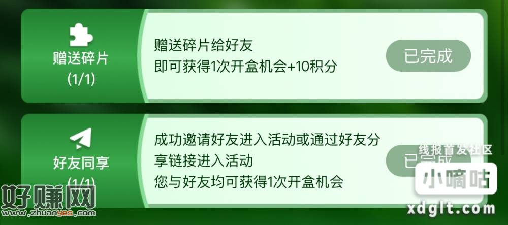 金典下拉做这两任务0.68