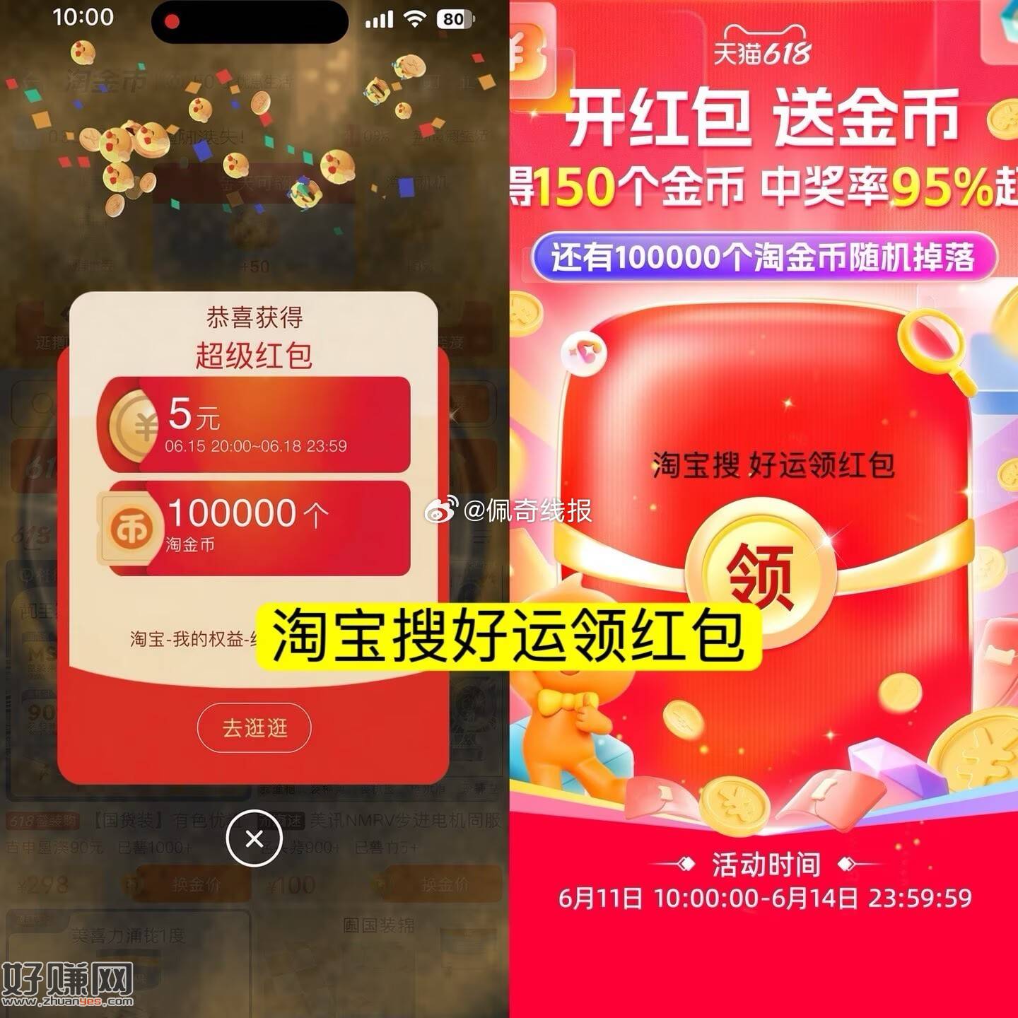速领今日 虹包 0点可领两个虹包