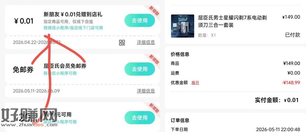 自辨 屈臣氏 去商城搜索蒸馏水