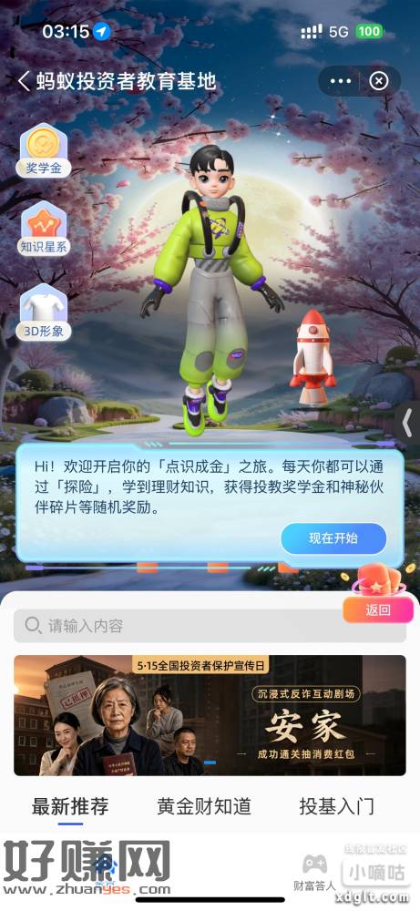 看视频答题抽0.3-88亓荭苞