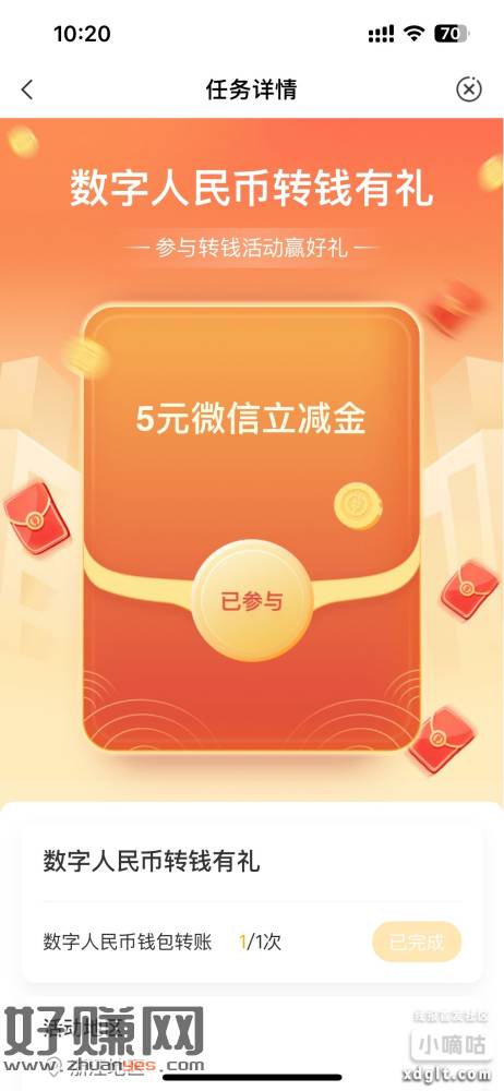 农行，热门活动，体验赢好礼，数字人民币转钱抽奖