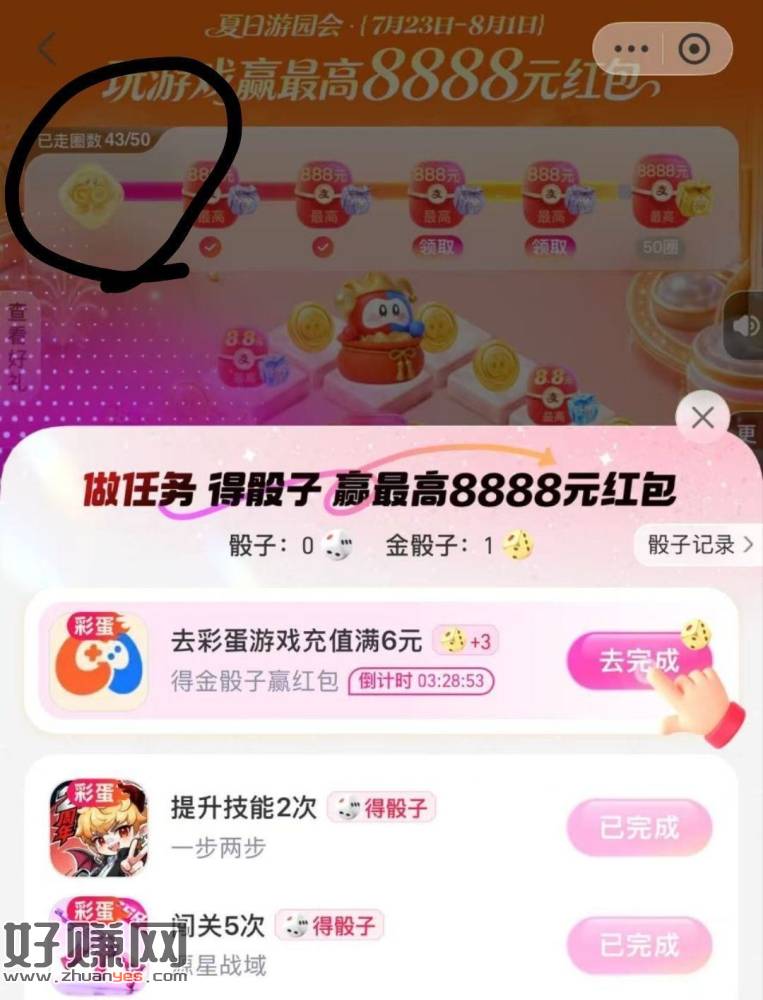 反馈不氪 今天全做完能到43圈