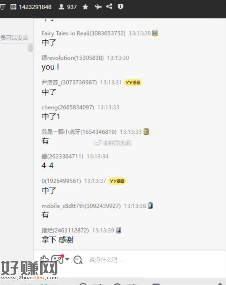 舒服啦 看群人均来得及 ​