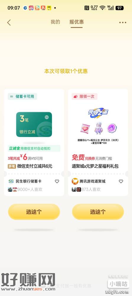 每天一个小惊喜