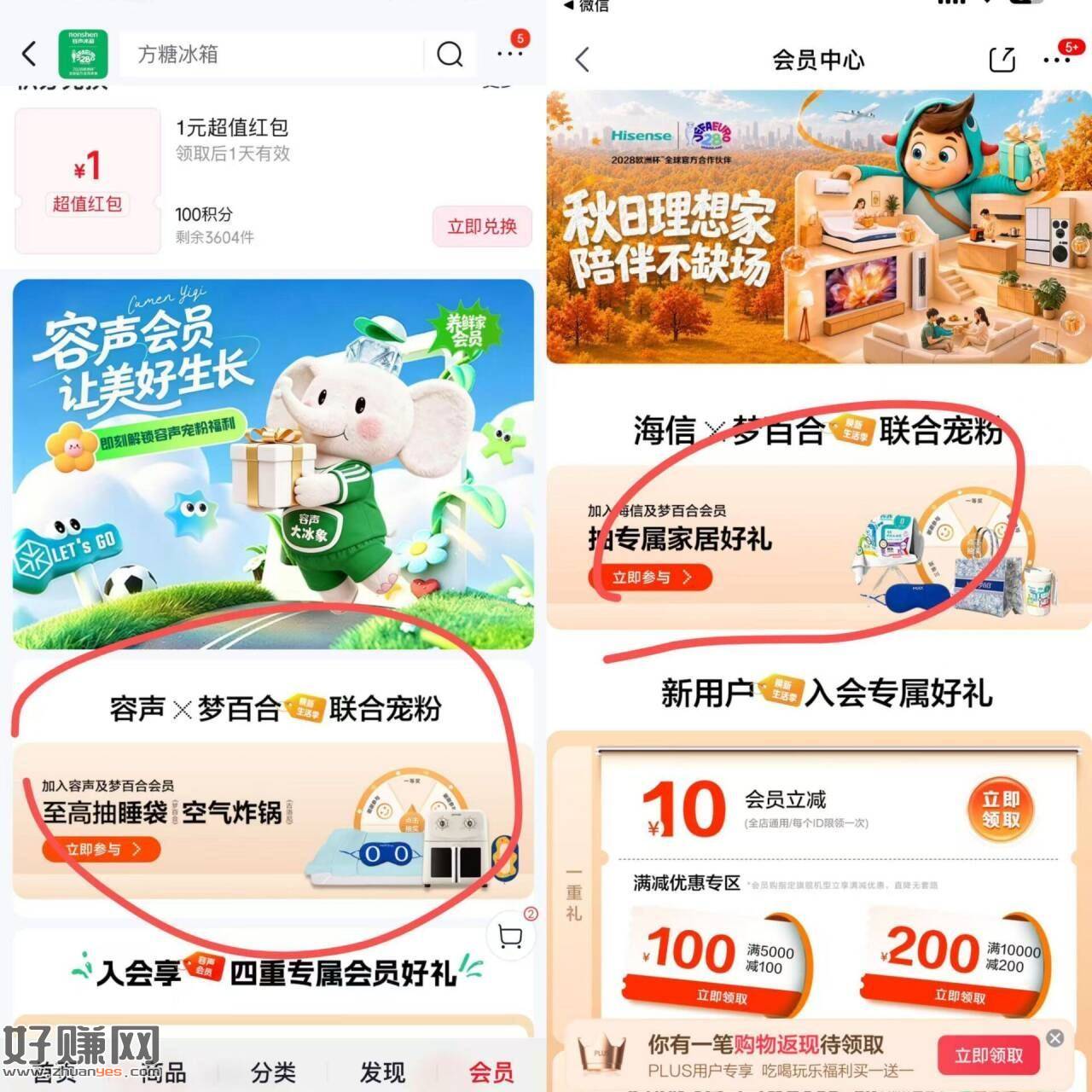 京东 两个入绘抽一下实w ，容升：
