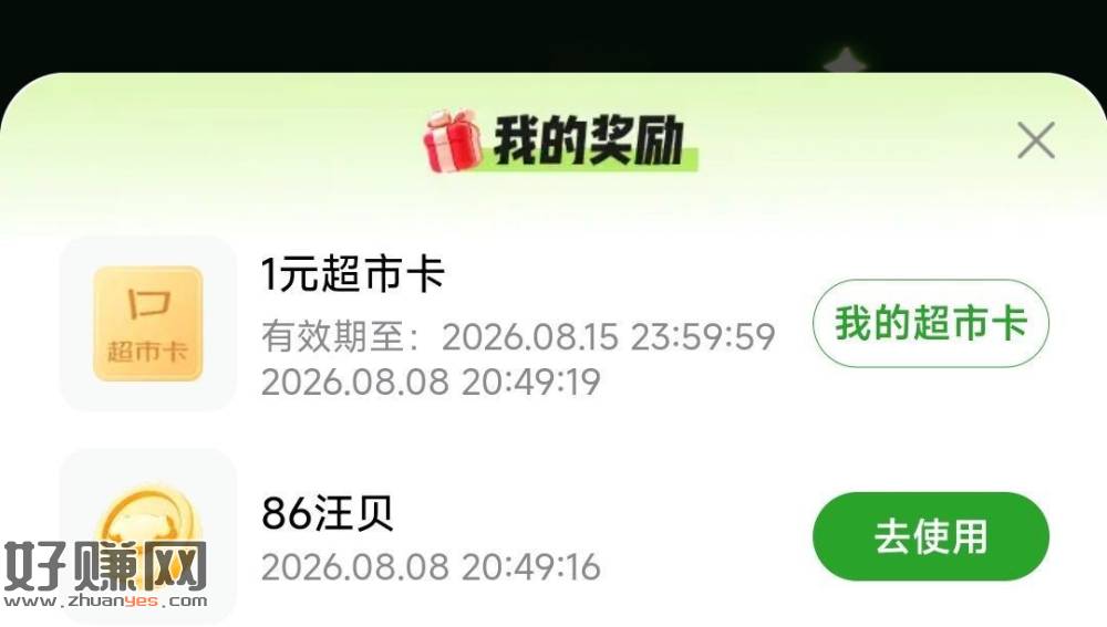 点赞返回 多点几个中1+0.26💰