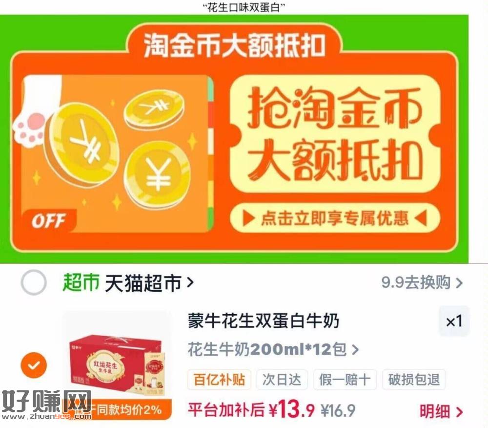 13.9亓，折1.1亓/盒‼