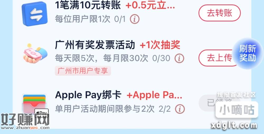 云闪付，玩转中心，如图点去绑定有20！未绑定的去