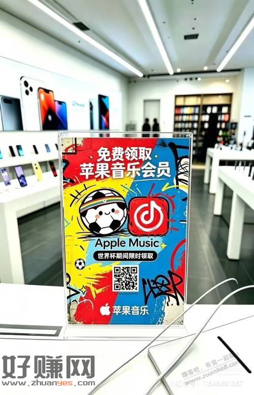 苹果apple music 优惠