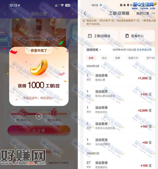工行星语心愿抽豆子 亲测1000个豆子秒到