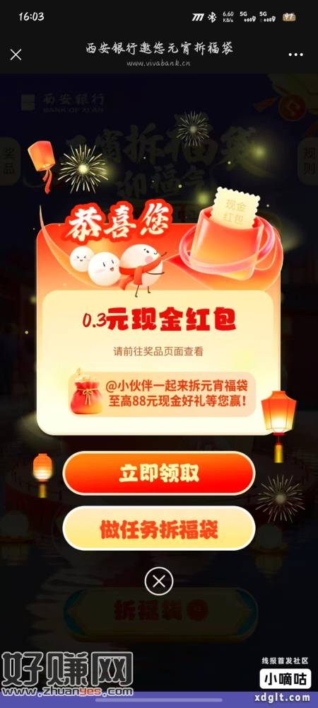 答题可以再抽两次