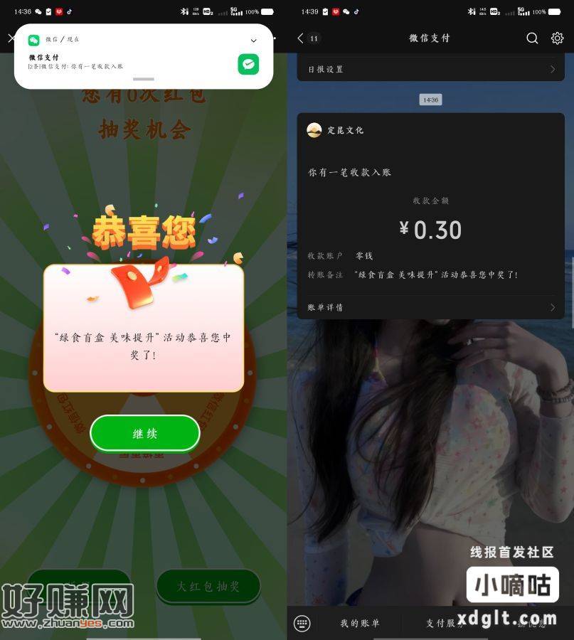 随便选地区后 在随机挑个盲盒去抽 零钱速度