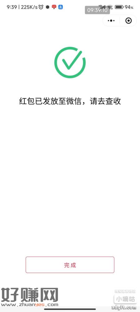 一校园第二天的现在有包，以实际领取为准，反撸概不负责。