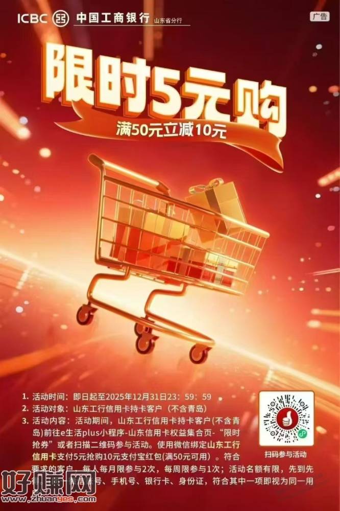 山东工行信誉卡5元猫