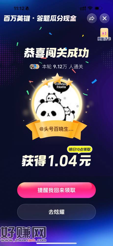 抖音黑科技嘎嘎稳 快就就完事 ，还是稳定7秒前给答案