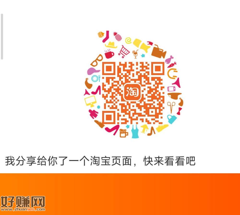 淘宝扫 去抽肌肤之钥试试 ​