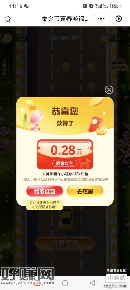 10点直接抽 不用加 部分不中
