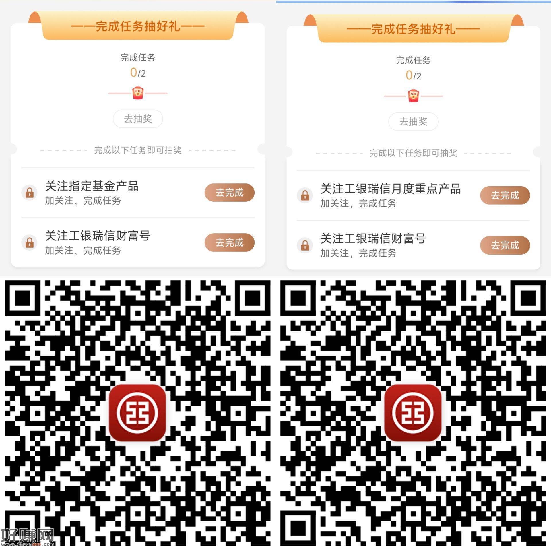 V扫 工.行 两个0.2🧧 ，🔗