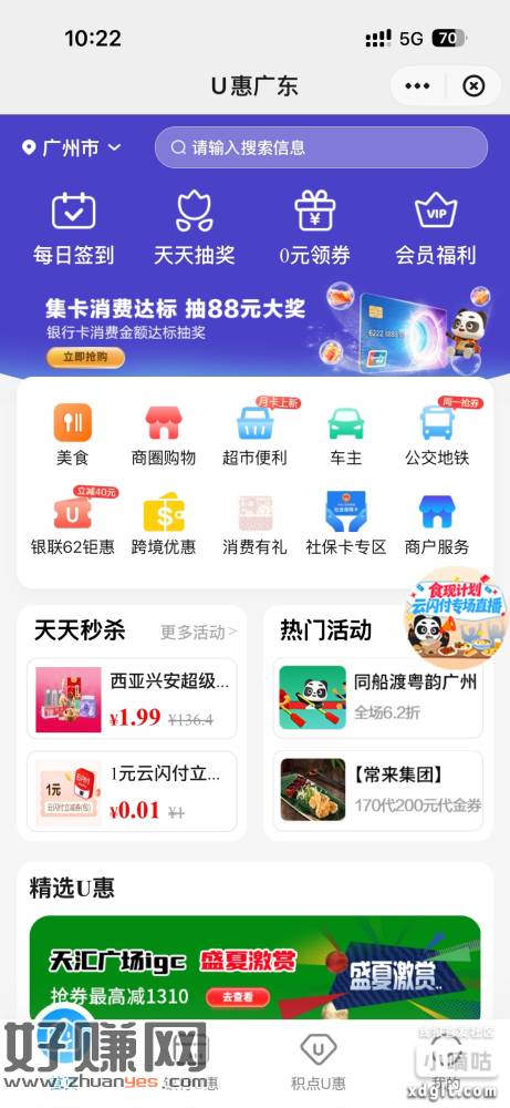 芸闪苻9张咔报名那个