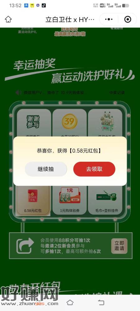 福利1