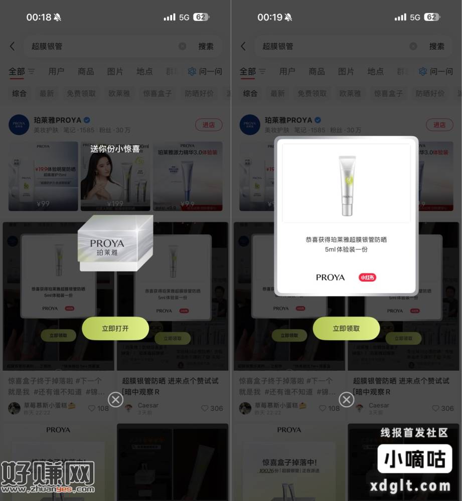 小红书搜：超膜银管