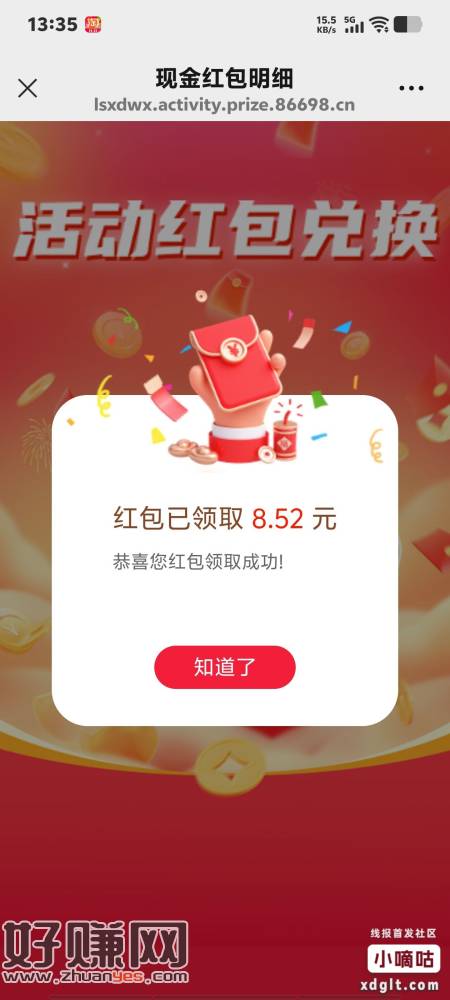 中信建投证券(蜻蜓点金)APP有账号的去，首页中间广告，应该