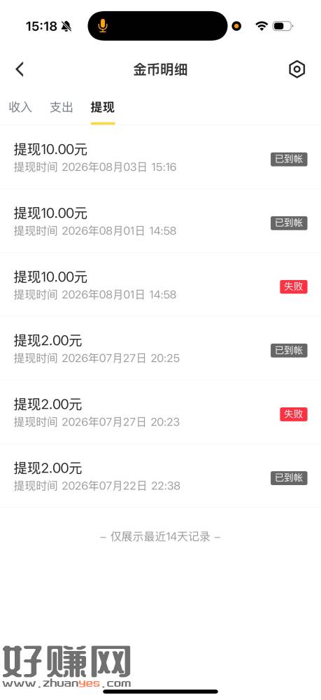 虎牙挺香的   失败是因为我登录错微信了