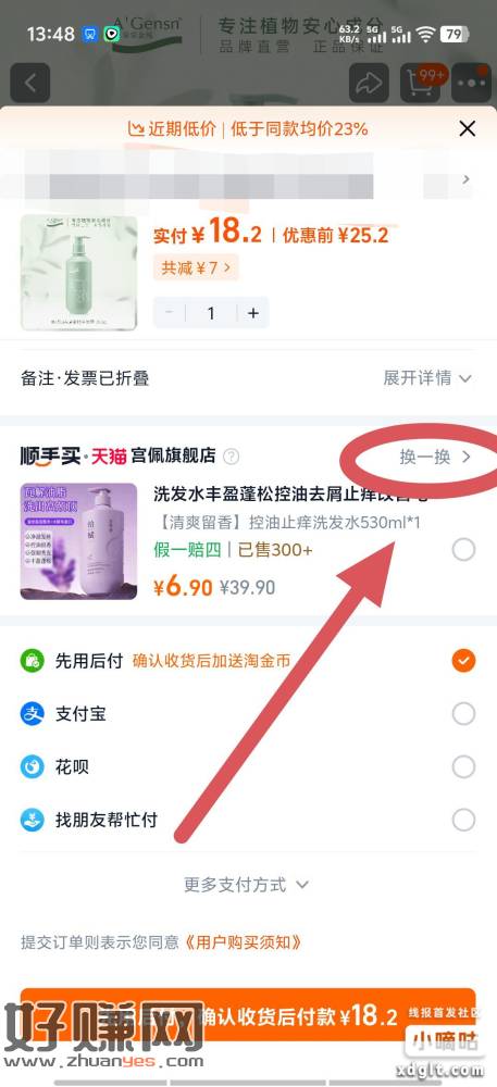 tb首页搜索“腾讯视频VIP”浏览几个关于腾讯视频VIP的商