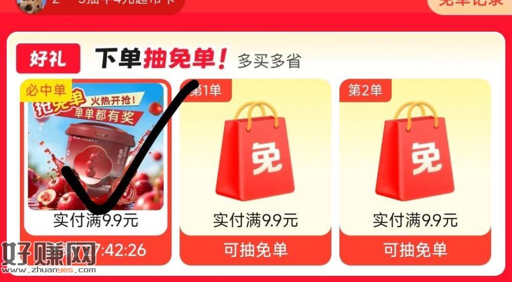 ❗京东超市兔箪 果冻试试有水