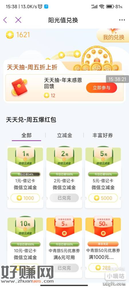 表妹我2026祝老哥们龙马精神 永远不死