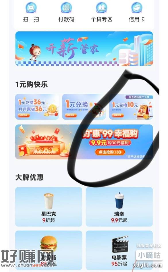 中信重庆余额一万以上可以再买40立减金 有额度有钱的赶紧吧。