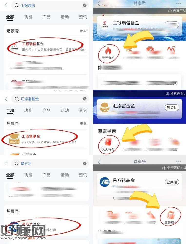 工行app 如图三个天天有礼 ，每天都能参与 随机中小包 ​