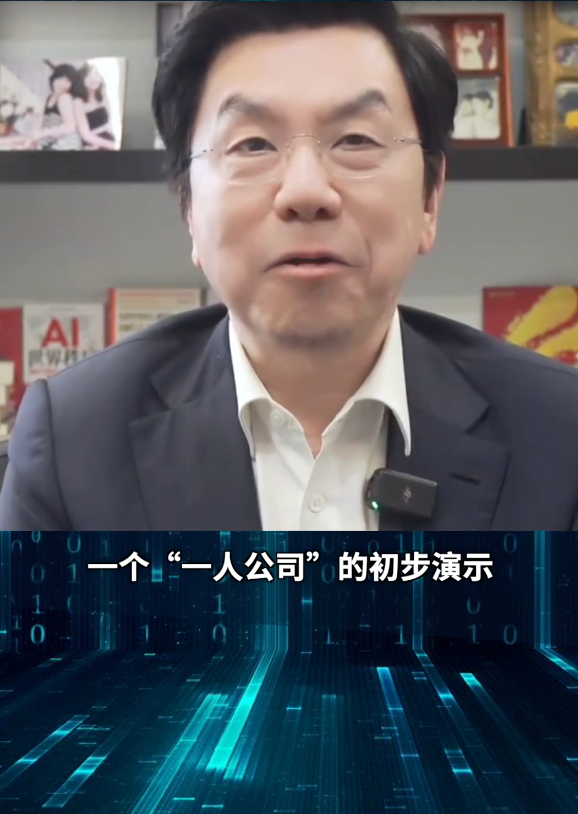 李开复谈OpenClaw：“一人公司”的初步演示