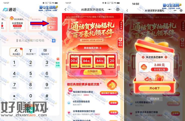 反馈2元立减金 移动5G新通话贺岁抽福礼