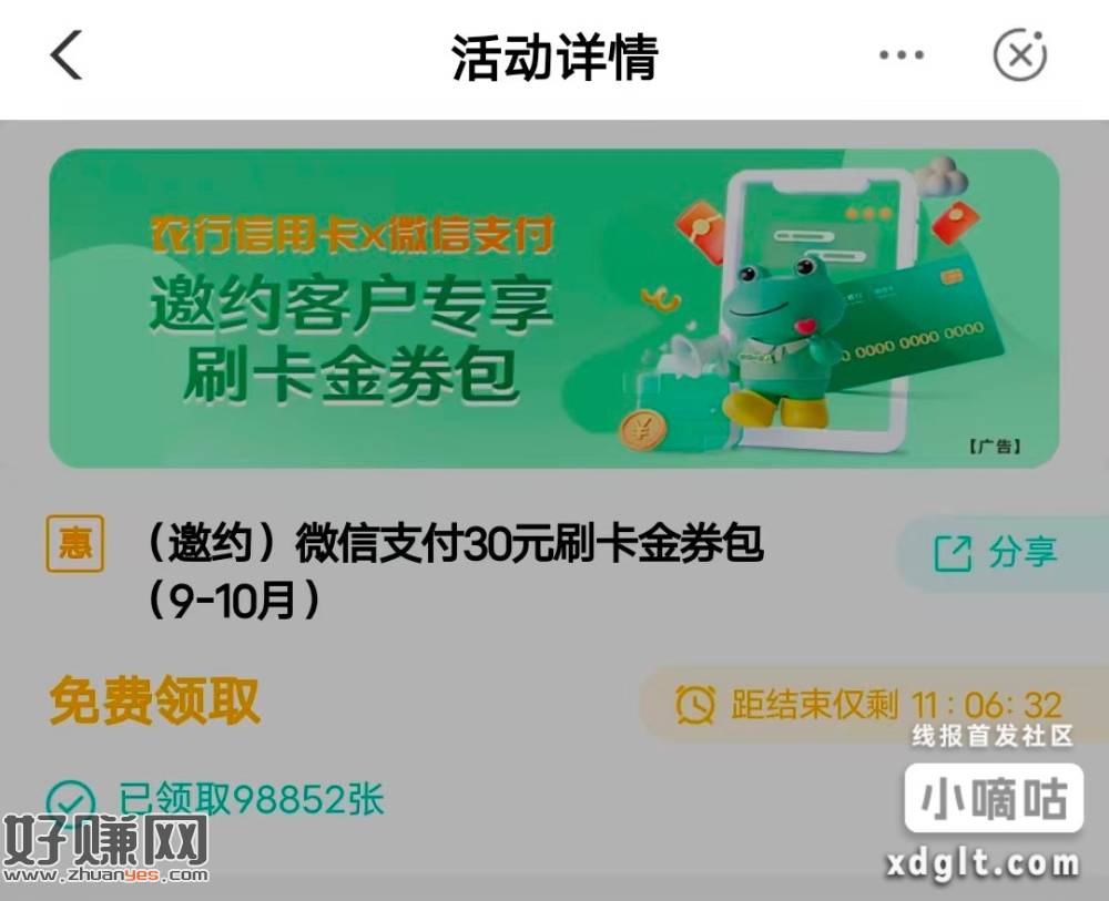 农行狺佣咔30亓薇狺刷咔䋮