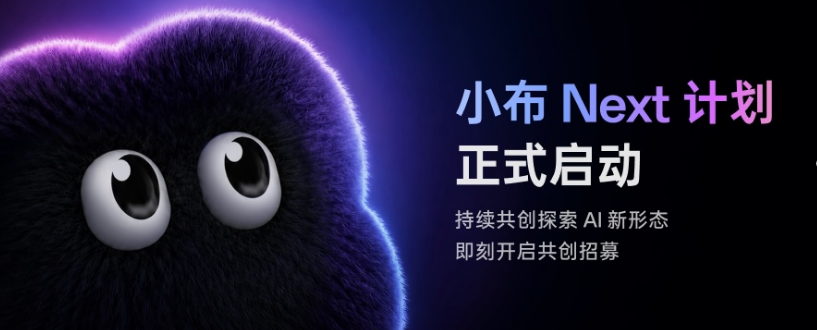 OPPO启动小布Next计划,行业首个端侧Multi-Agent系统开测