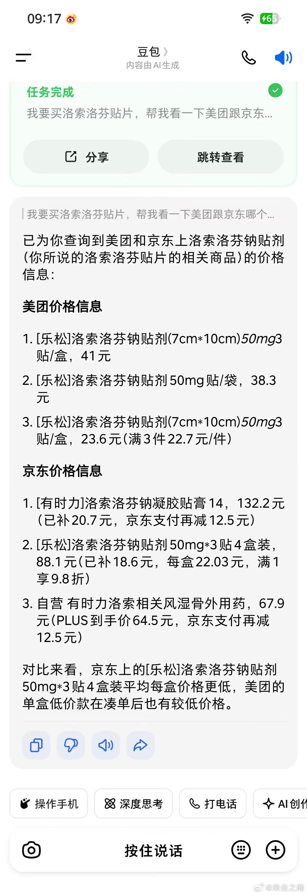 ▲ 图源：微博 CEO 王高飞