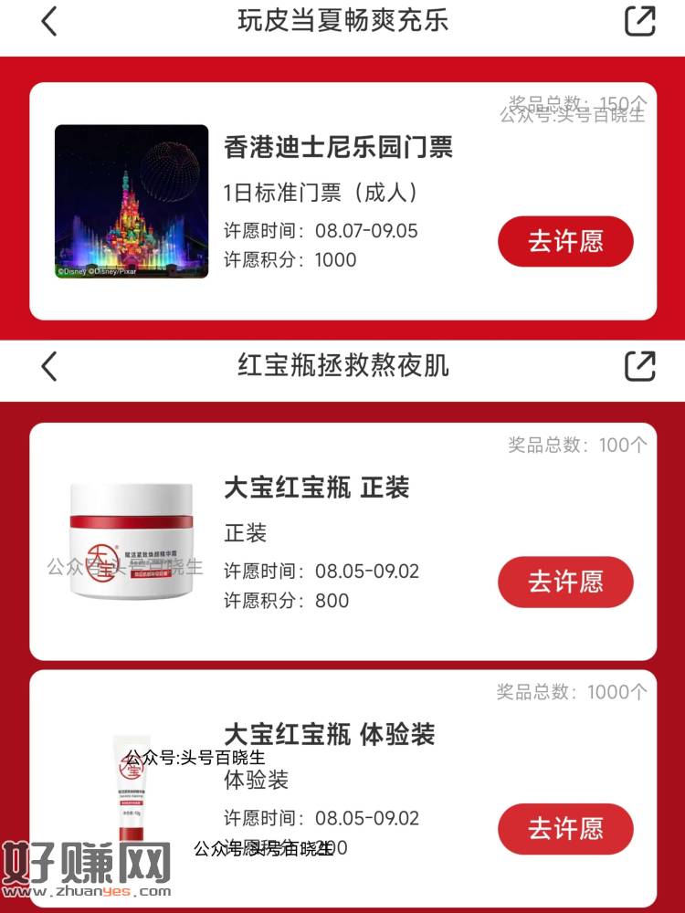 小虹薯两个积fen许愿抽实wu⬇️