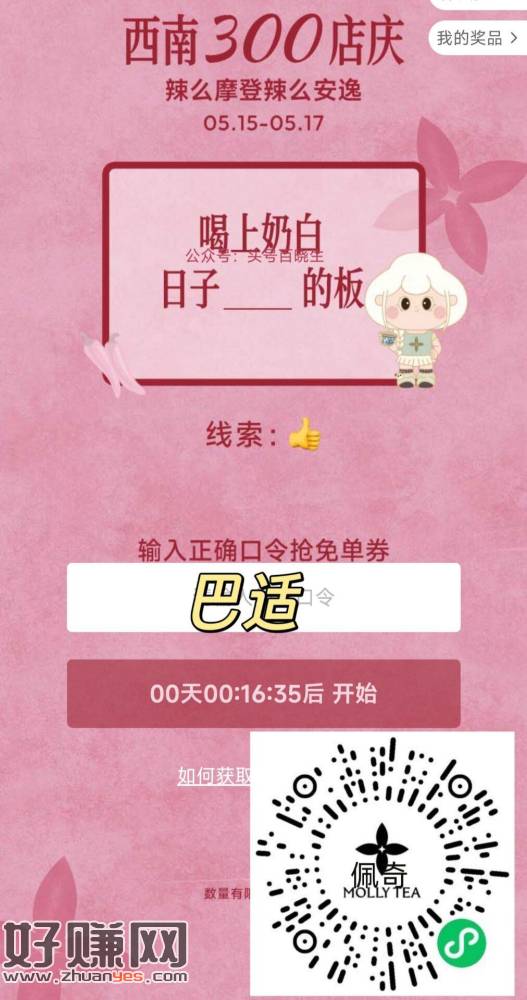 ⏰14点 茉莉奶白 限西南地区