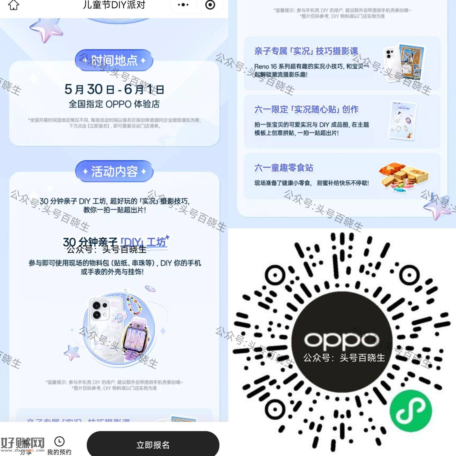 V打开OPPO 先去预约