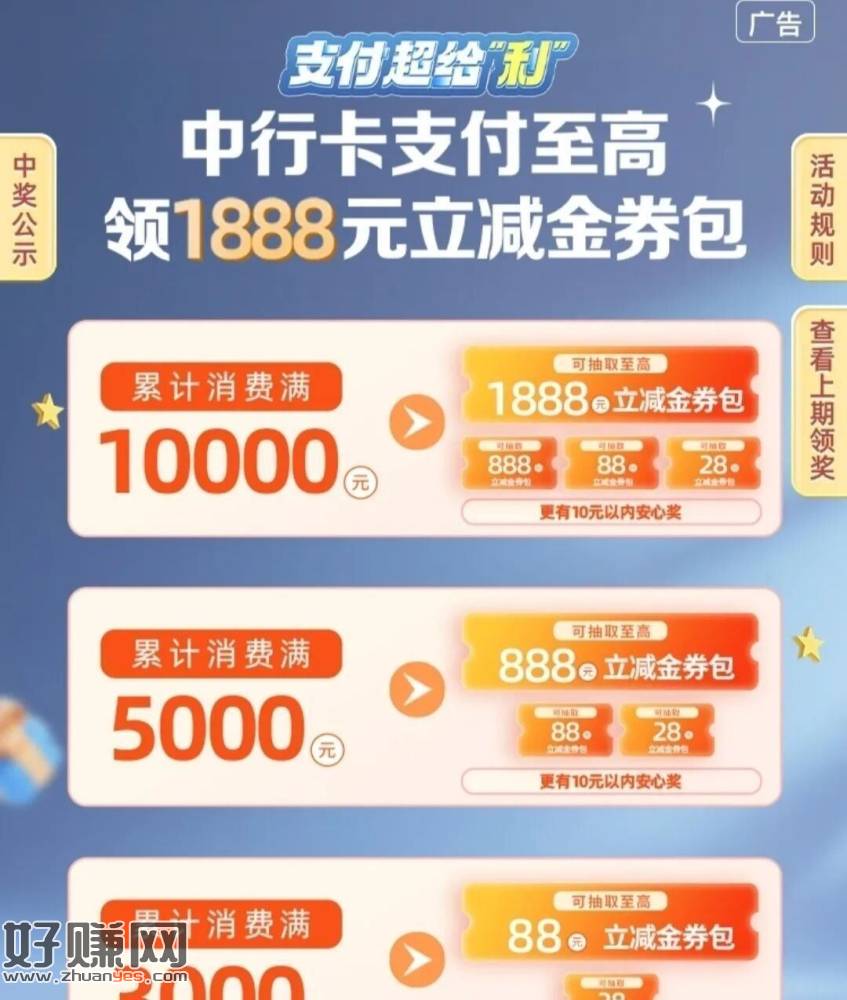 中`行app搜：数币惠 ，部分地区不一样自测哈