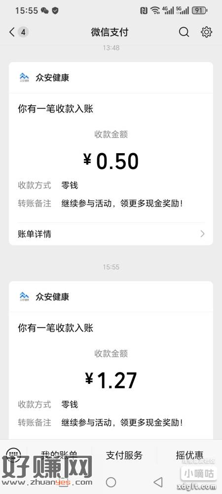 补了可以提现了